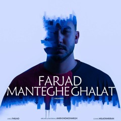 Manteghe Ghalat منطق غلط