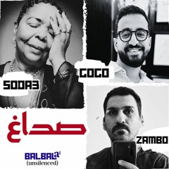 صداغ (عن الصداع) - ٣