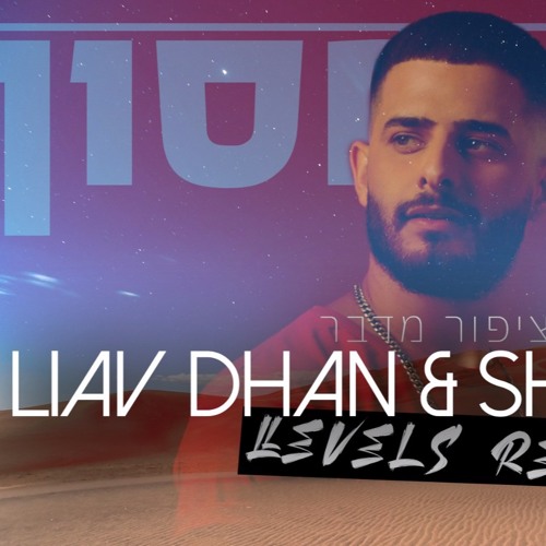 stream-liav-dhan-shaked-bm-levels-remix-by