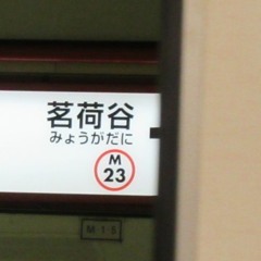 MYOUGADANI ZONE #未完成