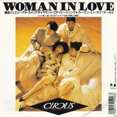 Circus - Woman In Love(VerticalBeat™ • WOOO ElectroMelbourne Rmx 2023)[ManyaoVegasStyle] Prev