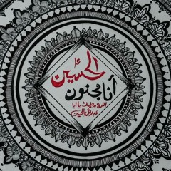 Shabbir Tera Shukrya ( New Nohay 2020-2021 ) Qurban Jafri