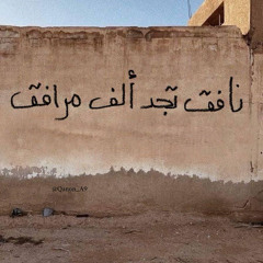 ‎⁨البعد موتي | انتهت فرحة سنيني - ليت قلبي قد عصاني - يوم قلت أنه حبيبي | غريب آل مخلص بطيء⁩.m4a.mp3