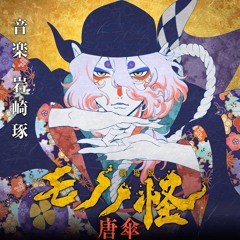 YM32 - Taku Iwasaki, Lotus Juice, Yutaka Fukuoka