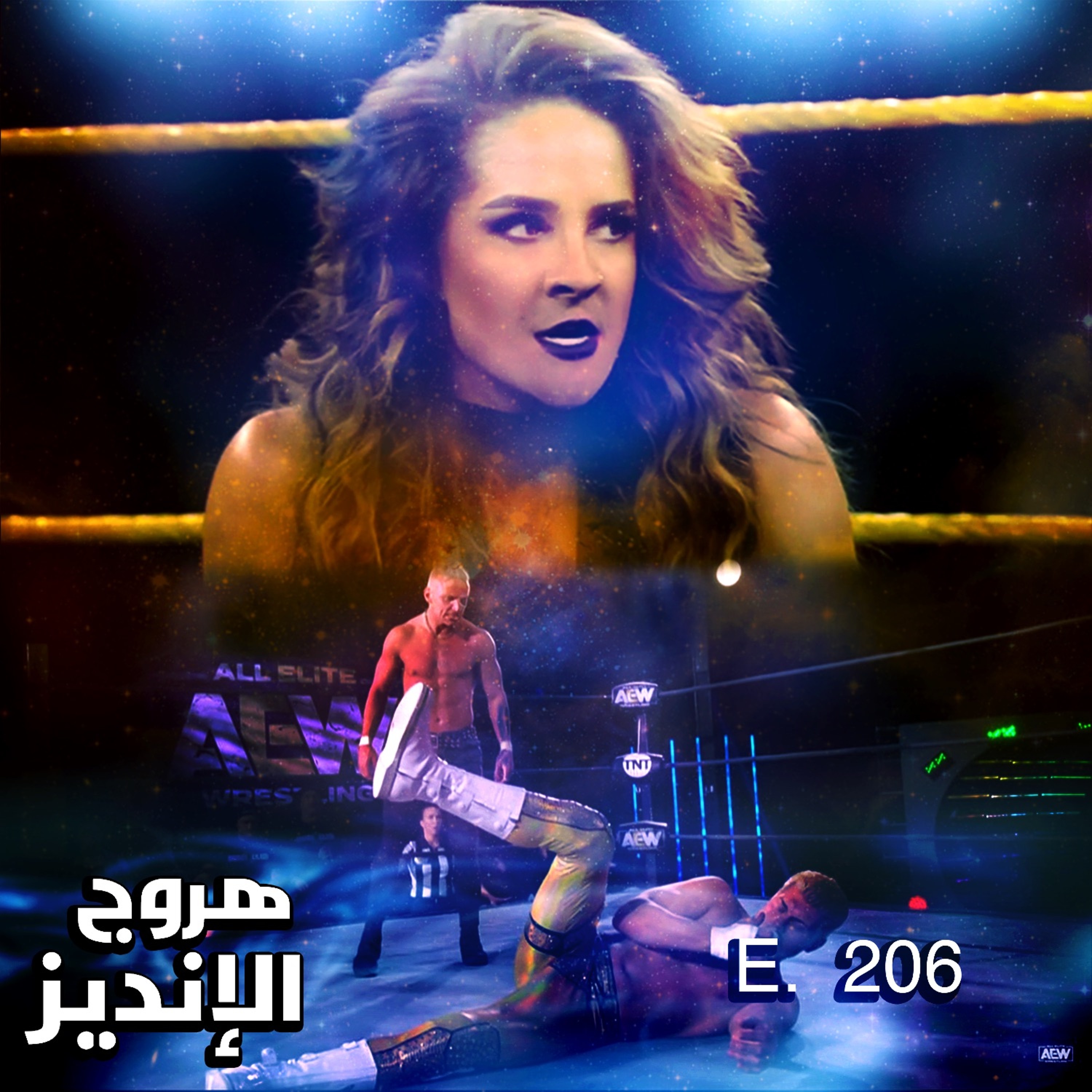 هروج الانديز - الحلقة ٢٠٦ episode artwork