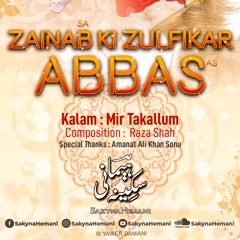 Abbas Naam Hai | New Manqabat Mola Abbas 2021 | Sakyna Hemani Manqabat 2021 | New Manqabat