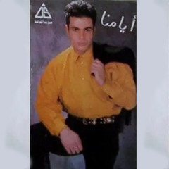 لما كان