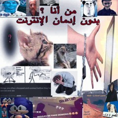 jail break pt.3 إبكي يا كبري على ڨبري