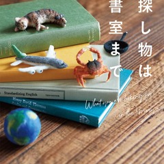 eBook LA BIBLIOTHÈQUE DES RÊVES SECRETS (VO JAPONAIS)  PDF EPUB をダウンロード - Y2HjtQvLO4