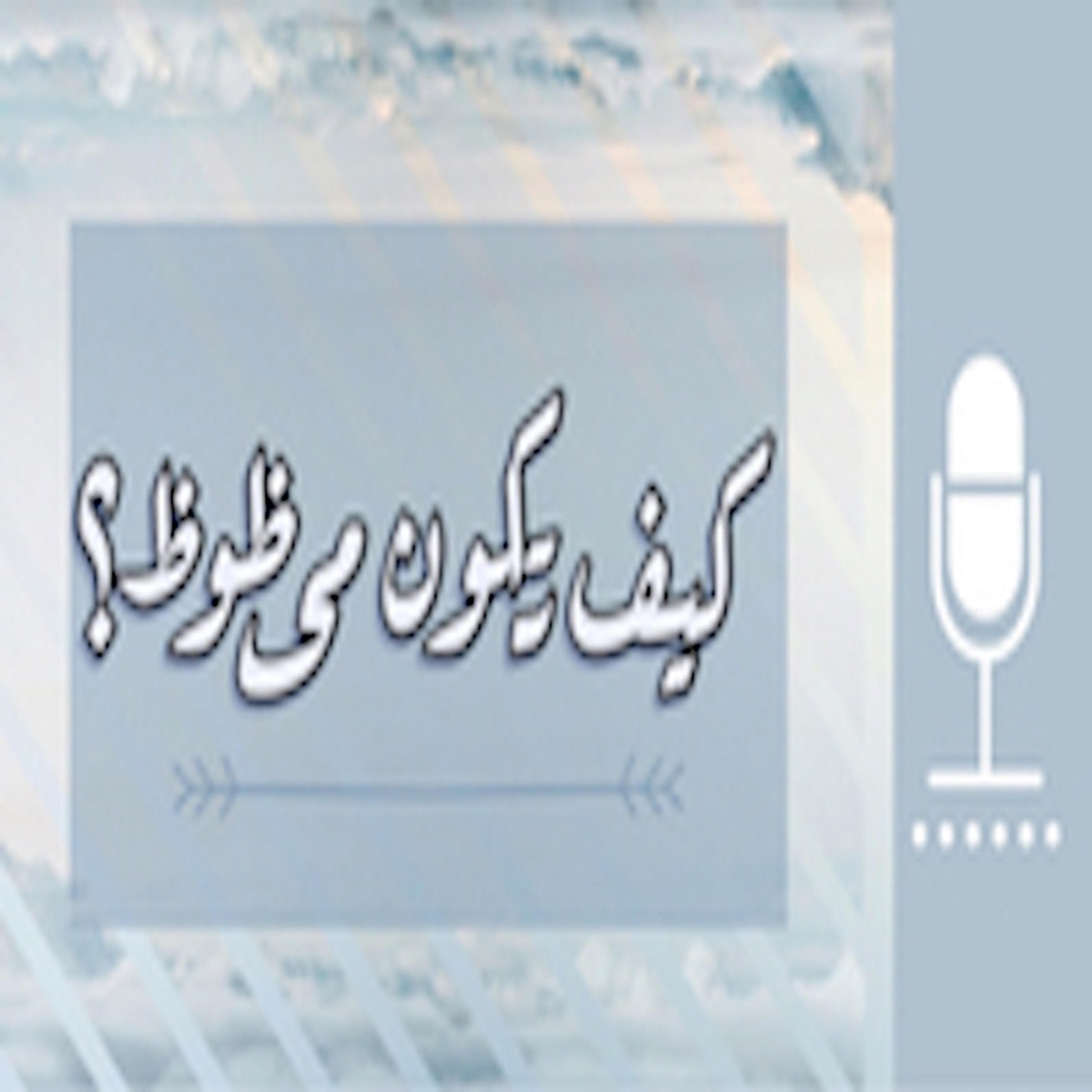 ممارسات ترفع حظك ورزقك ونصيبك خلال ٢٠٢١