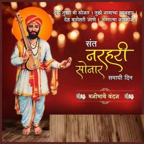 Stream episode Narhari Sonar - Deha Janmala by Teentaal podcast | Listen  online for free on SoundCloud