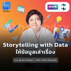 Storytelling with Data ให้ข้อมูลเล่าเรื่อง กับแพทย์หญิง สุธาพร ล้ำเลิศกุล | Tech Monday EP.83