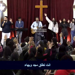 ‎⁨الاخ اشرف اسحق فالمسيح لنا رجاء - عبرت بنا ودعوتنا ⁩.mp3