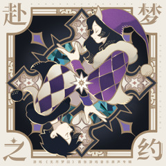 Dreams Aglow (The Music for the Dream Shop in Project Woolgatherer)