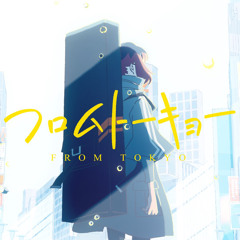 フロムトーキョー _ 初音ミク - (From Tokyo _ Hatsune Miku)