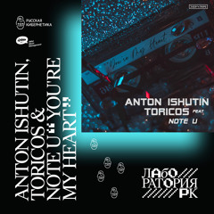 Anton Ishutin & Toricos feat. Note U — You're My Heart (Russian Cybernetics Laboratory)