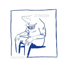 Препаратный осадок