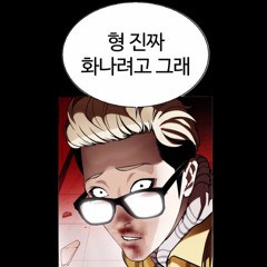 skrrrboi 디스곡