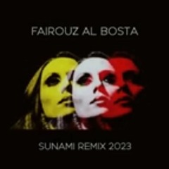 Fairouz - AlBostah - فيروز البوسطه - Sunami Remix - 2023