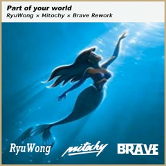 Part of your world (RyuWong, Mitochy, Brave Rework)[Preview]