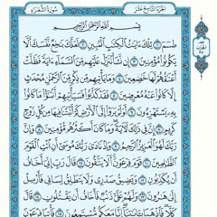 سورة الشعراء - الحذيفي