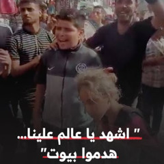 الطفل حسن عياد - اشهد يا عالم علينا وهدموا بيوت والعرب بنومة هنية