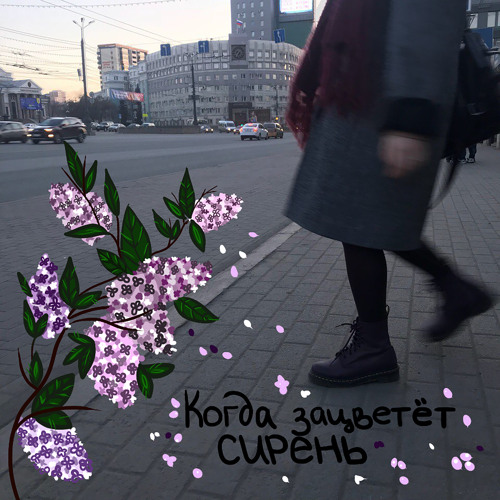 Stream \\жвачка\\ by алёна швец. | Listen online for free on SoundCloud