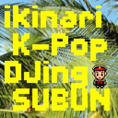 ikinari K-Pop DJing SUBUN (3 Hours Live Set)
