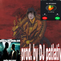 big baby tape x code10(80) juice(prod.DJ patlatiy)