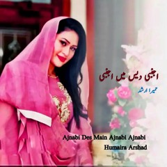 Ajnabi Des Main Ajnabi - Humaira Arshad Old Ghazal