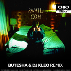 Ramil' - Сон (Butesha & DJ Kleo Radio Edit)