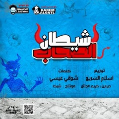 Stream عبدالرحمن جمعه سيداحمد Listen To ابو الشوق Playlist Online For Free On Soundcloud