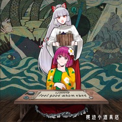 CJVK0074 feel good whom eked(Demo)