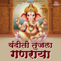 Ganacha Dev Ganpati