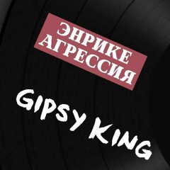 Gipsy king
