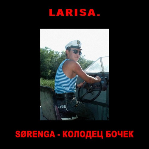 Sørenga - Revolver