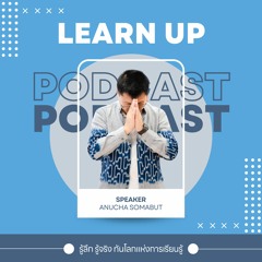 Learn Up Podcast: Active Learning