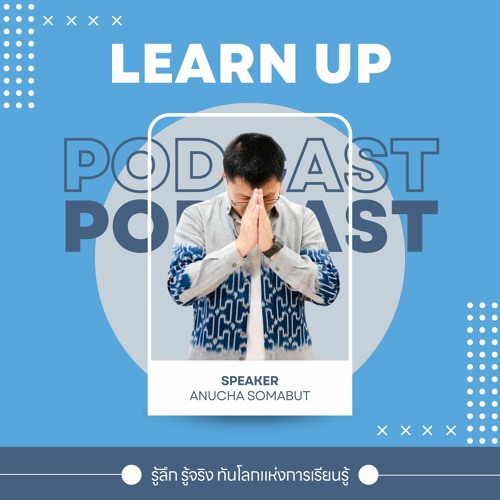 Learn Up Podcast: Active Learning