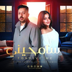 اغنيه سامحيني - انا قلبي مات - اشرقت احمد و اسلام كايرو - توزيع فلسطيني