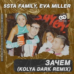 5sta-family-eva-miller-zachem.mp3