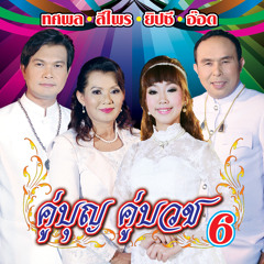 น้ําตาเศรษฐี