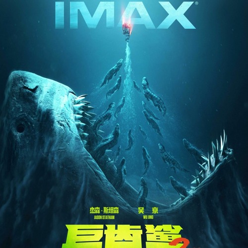 ดูหนัง Meg 2 The Trench