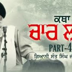 Chaar Lavan | Part 4 | Sant Singh Ji Maskeen | Fizza Records Gurbani