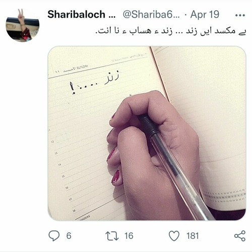 Nan kin meshar yadak ona Ustad Mir Ahmad Baloch Top Brahvi SonG --(MP3_160K).mp3