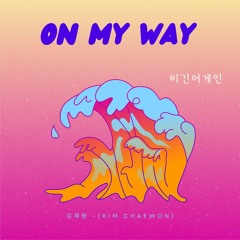 김채원(KIM CHAEWON)_On My Way
