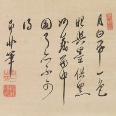 L'écho du temps (2022)