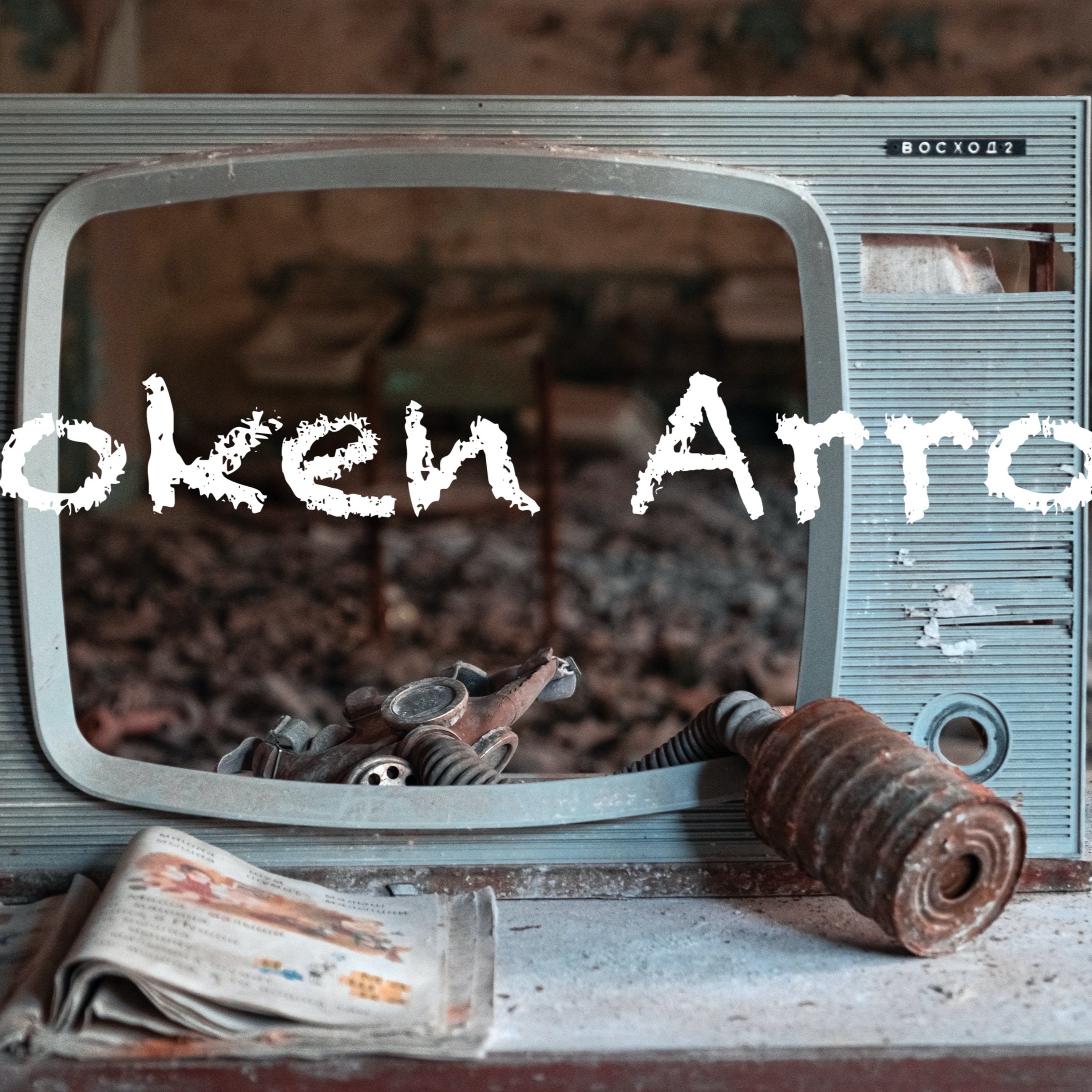 Broken Arrow episode artwork