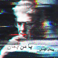 Ba Man Beman
