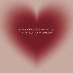 фрик пати - влюбиться и плакать \\speed up\\