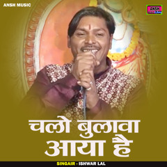 Chalo Bulava Aaya Hai (Hindi)
